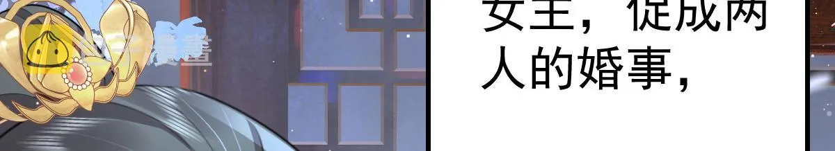 第27话 男人都是大猪蹄子 第52页