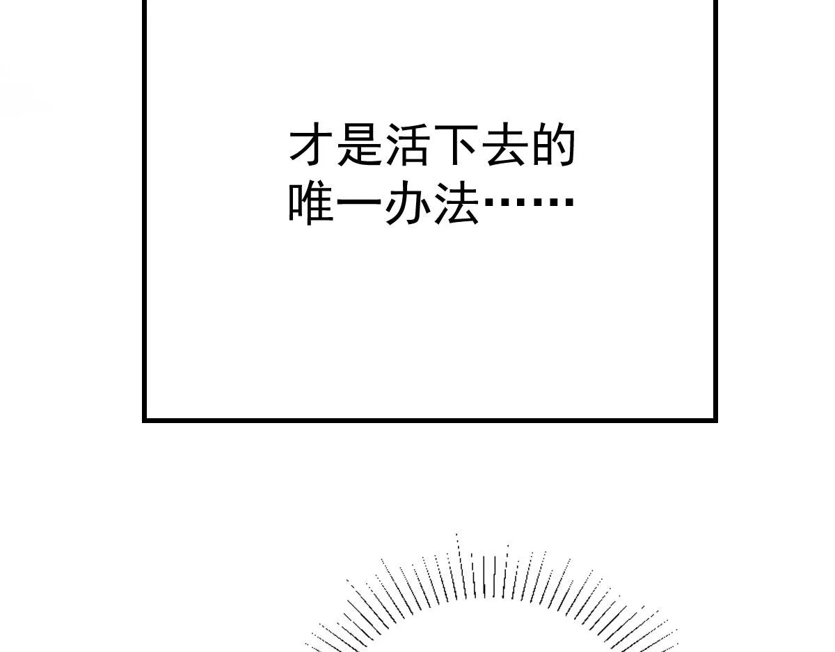 第27话 男人都是大猪蹄子 第57页