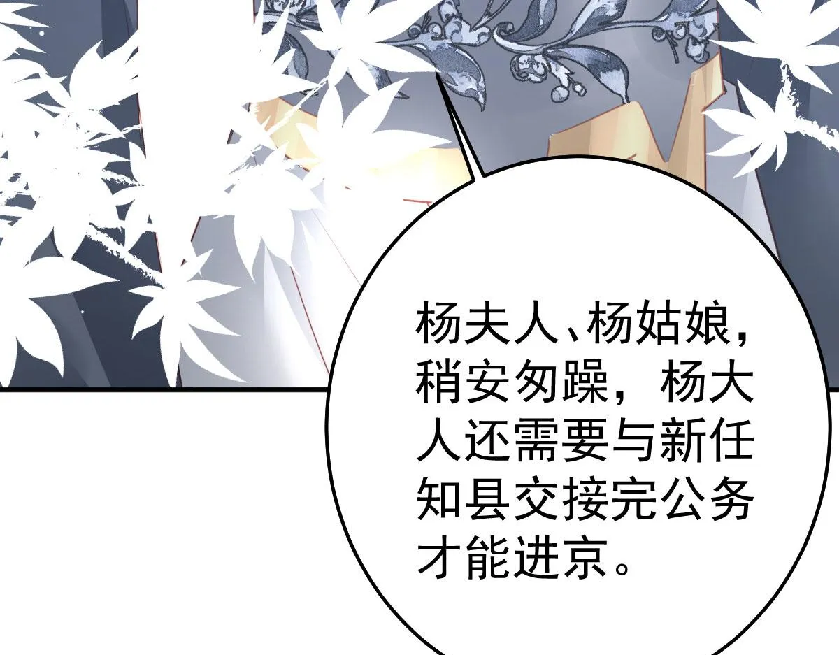 第27话 男人都是大猪蹄子 第65页