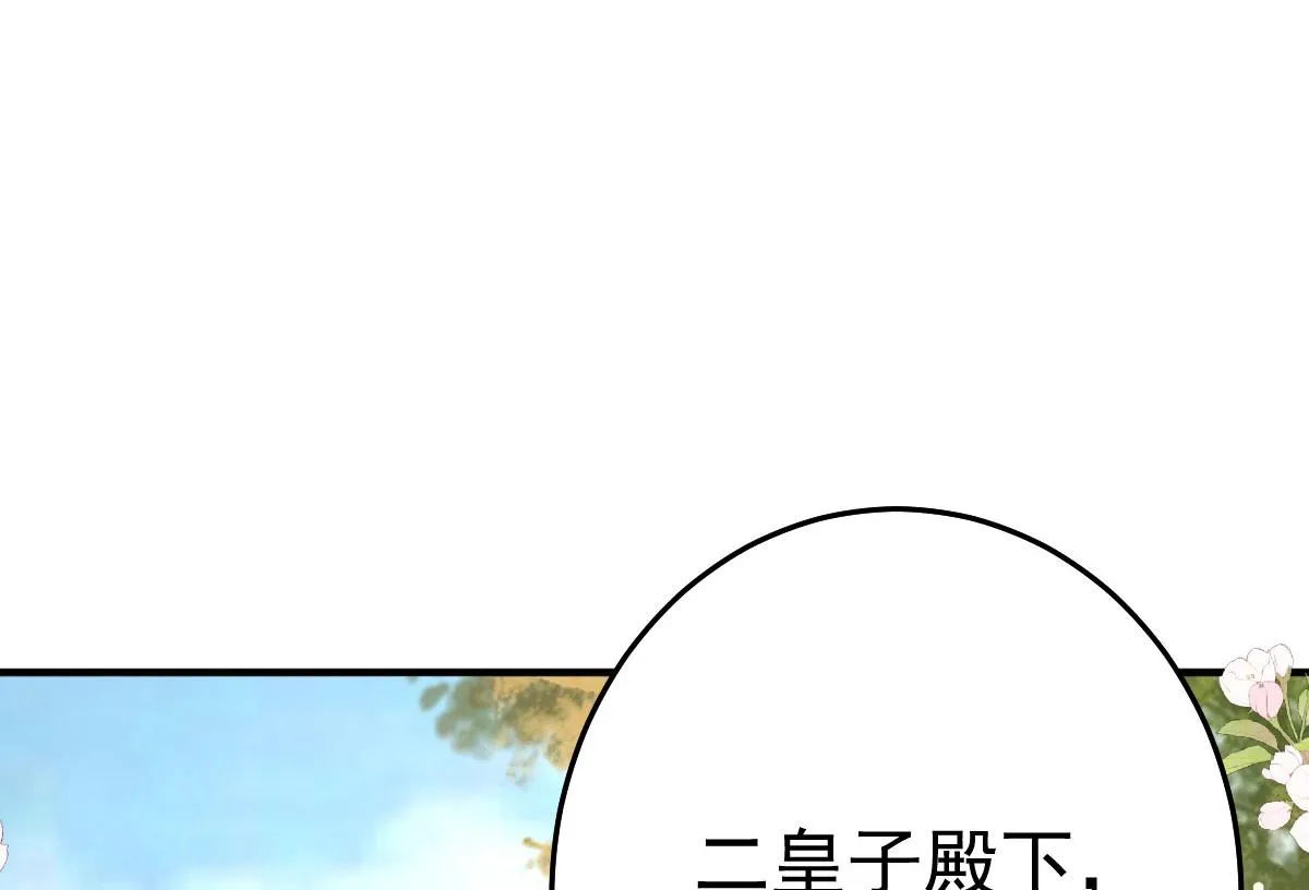 第27话 男人都是大猪蹄子 第74页