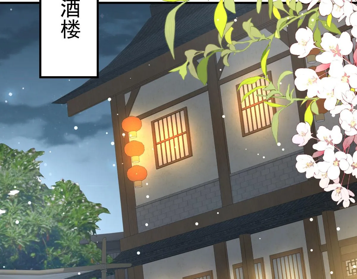 第27话 男人都是大猪蹄子 第88页