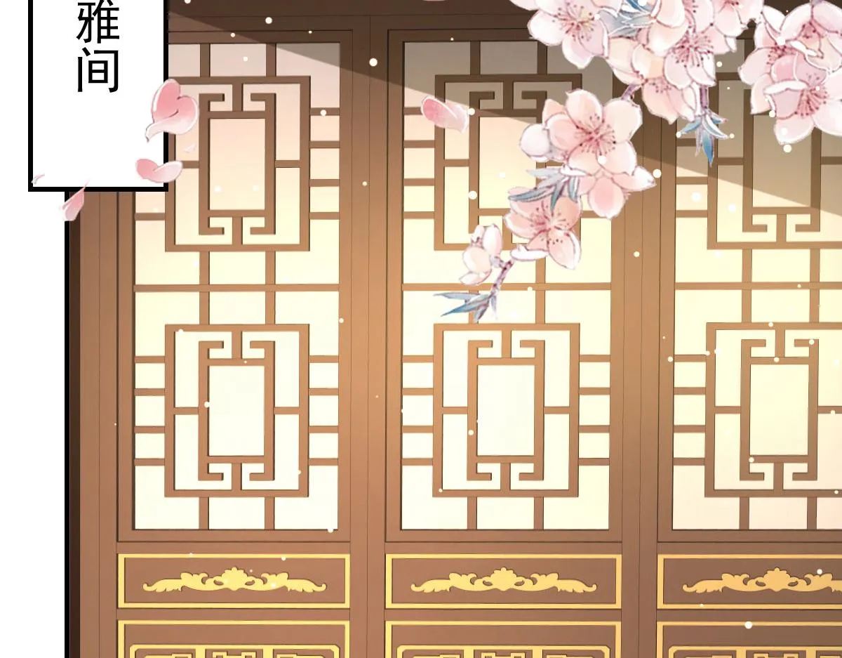 第27话 男人都是大猪蹄子 第91页