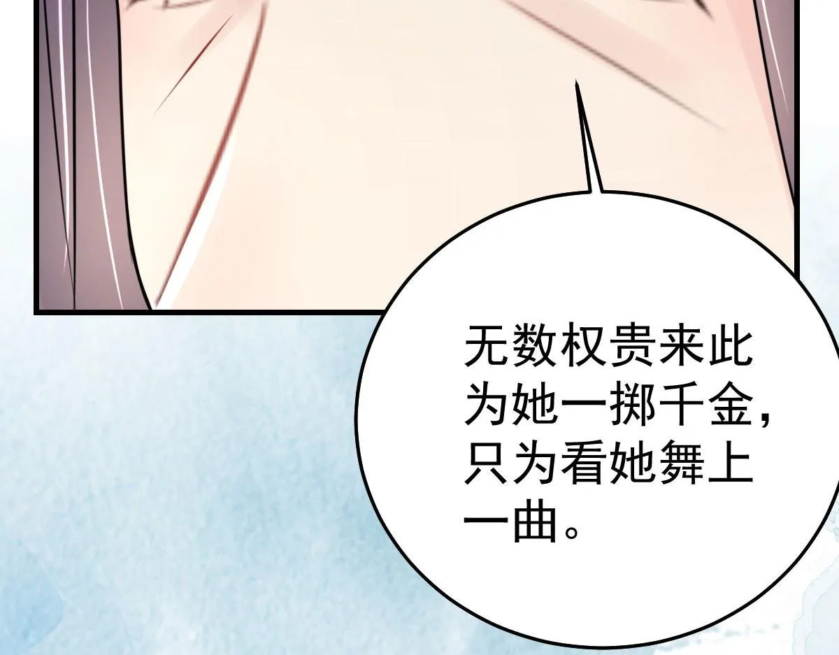 第27话 男人都是大猪蹄子 第111页