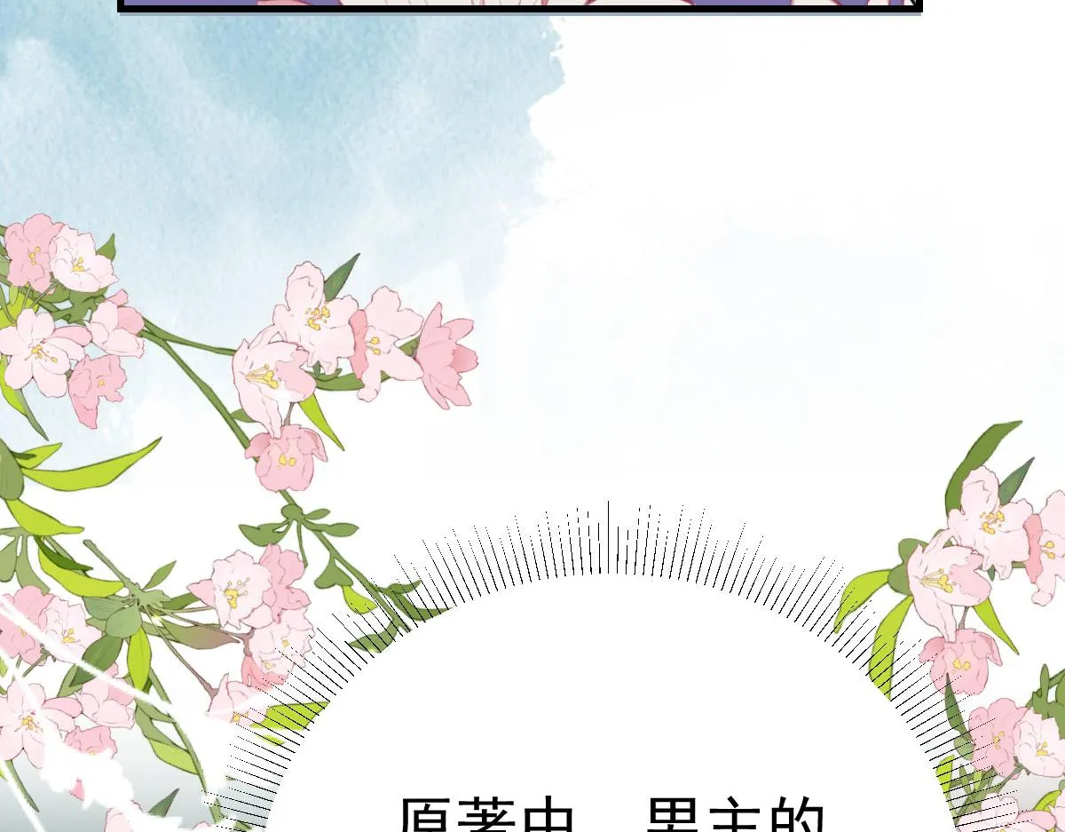 第27话 男人都是大猪蹄子 第116页