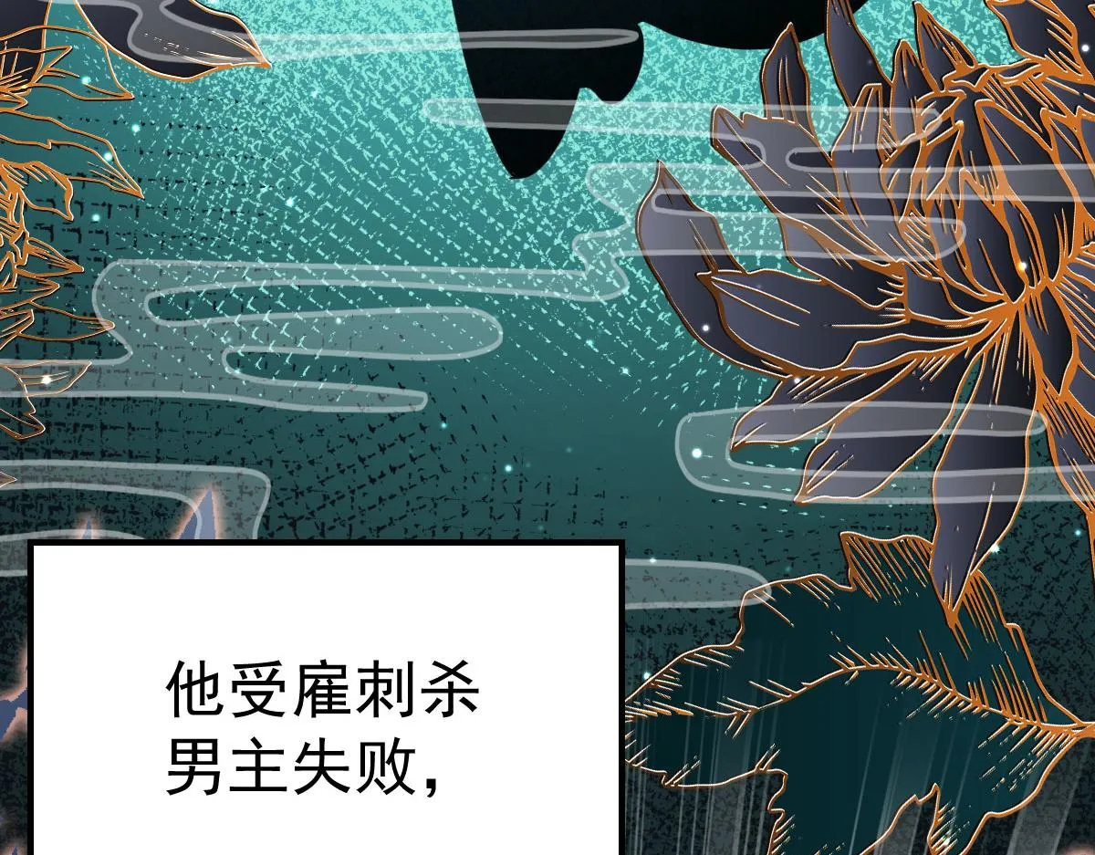第27话 男人都是大猪蹄子 第124页