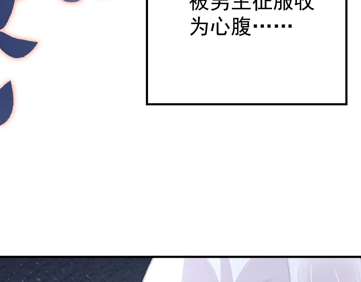 第27话 男人都是大猪蹄子 第131页