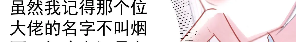 第27话 男人都是大猪蹄子 第133页