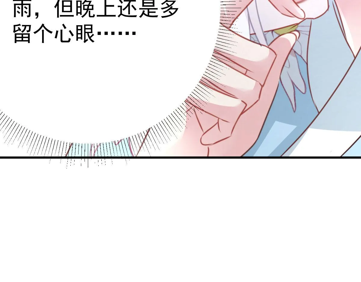 第27话 男人都是大猪蹄子 第134页
