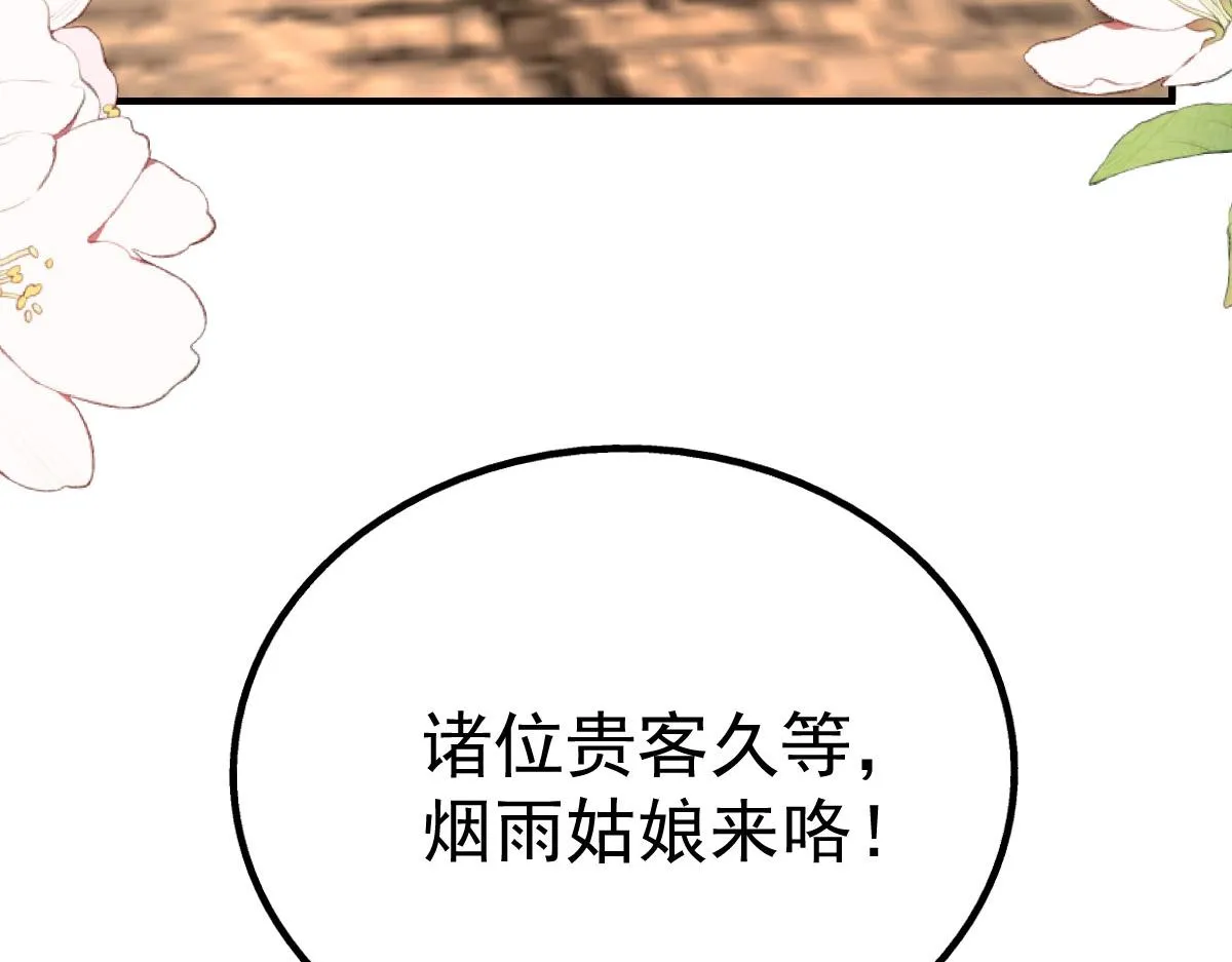 第27话 男人都是大猪蹄子 第136页