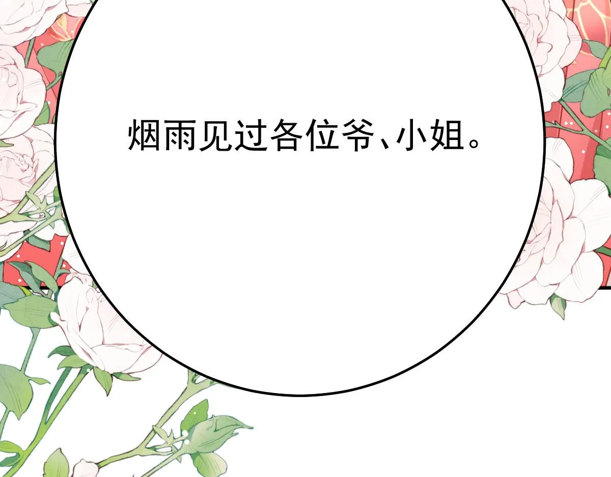 第27话 男人都是大猪蹄子 第143页