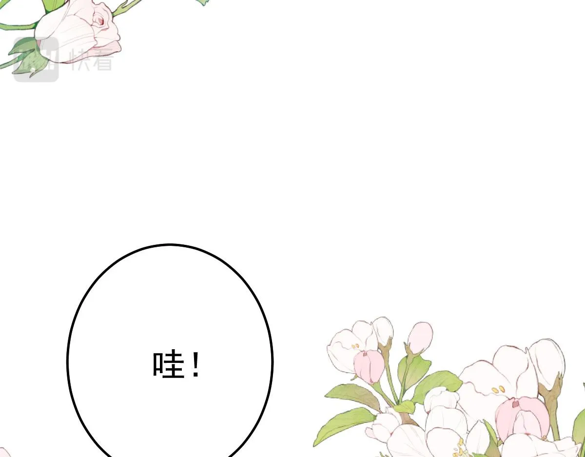 第27话 男人都是大猪蹄子 第144页