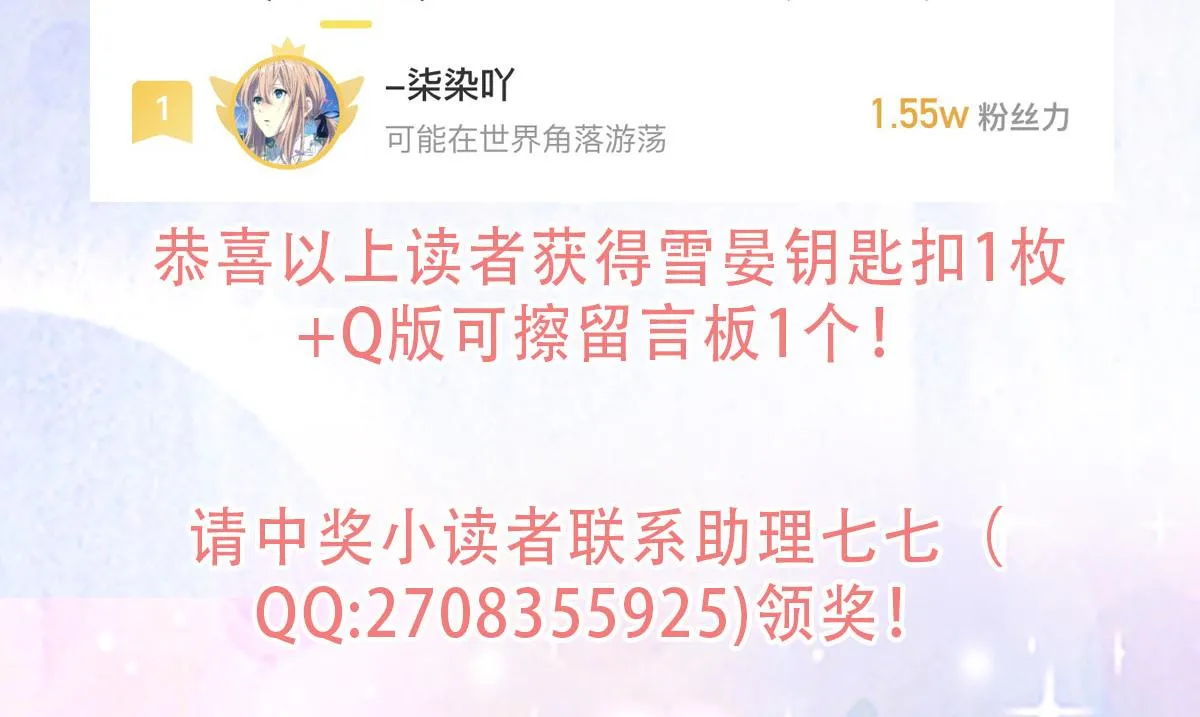 第27话 男人都是大猪蹄子 第152页
