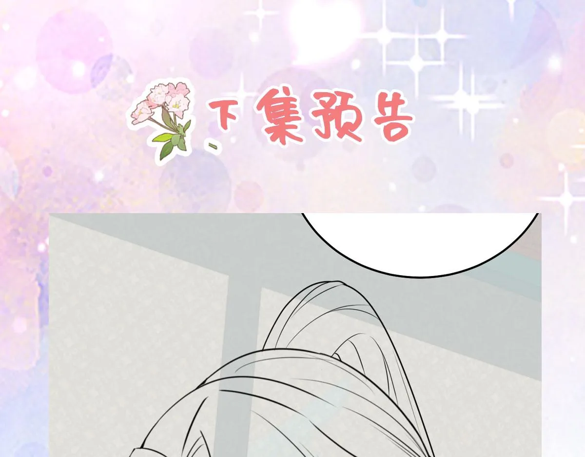 第27话 男人都是大猪蹄子 第153页