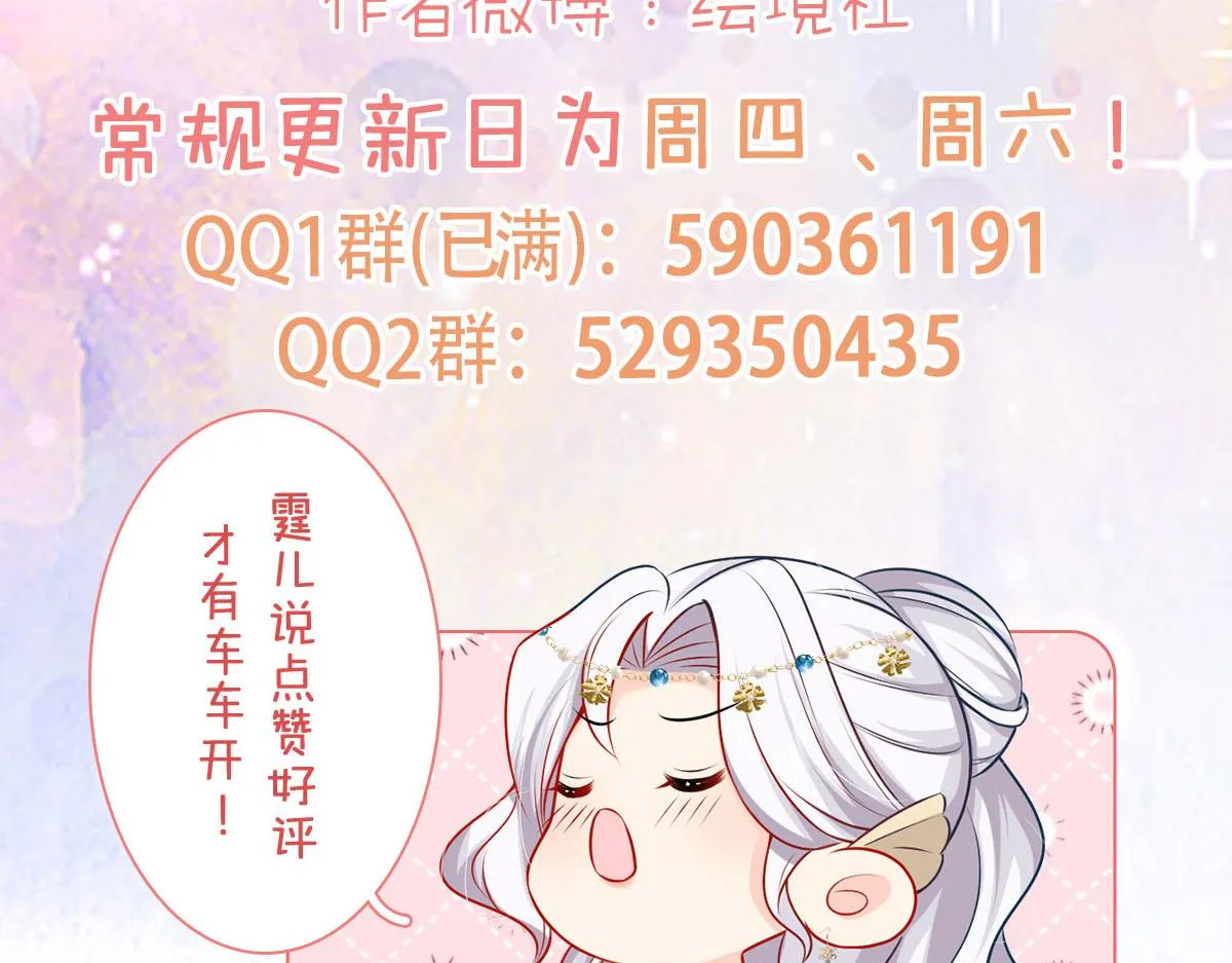 第27话 男人都是大猪蹄子 第157页