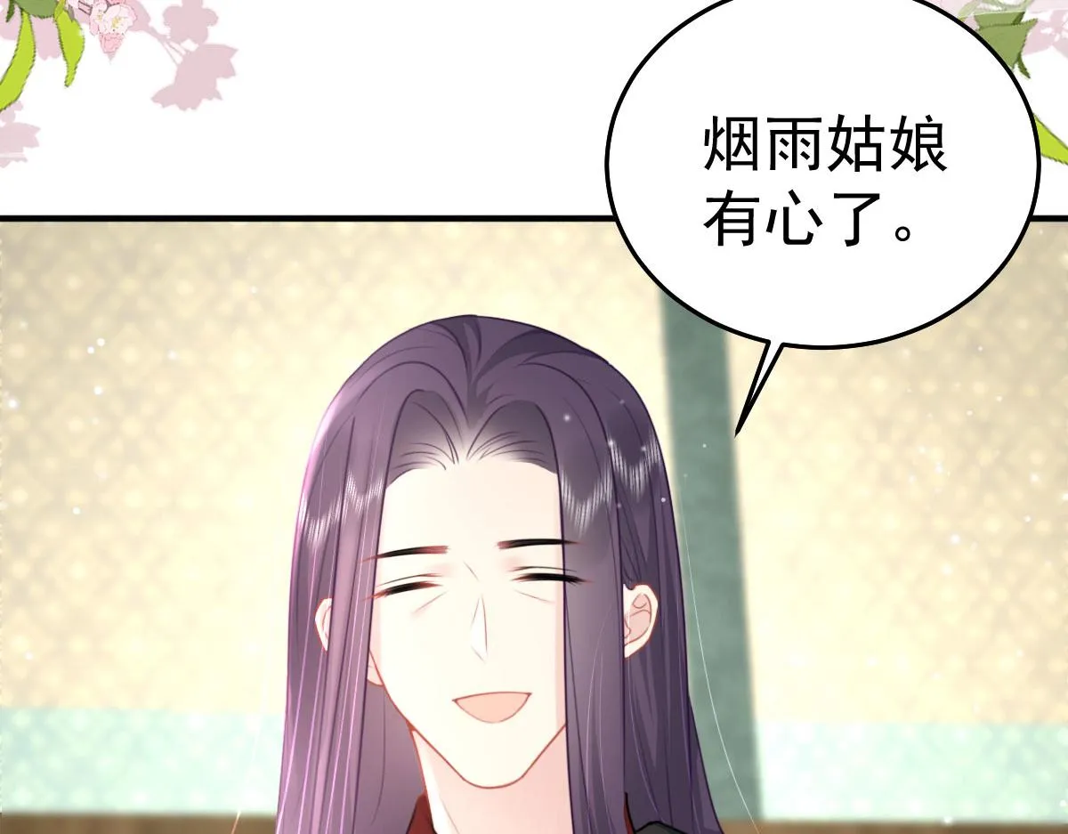 第28话 师父竟和他肌肤相亲？！ 第7页
