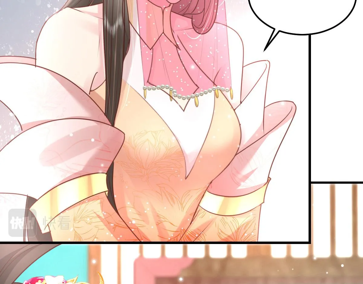 第28话 师父竟和他肌肤相亲？！ 第11页