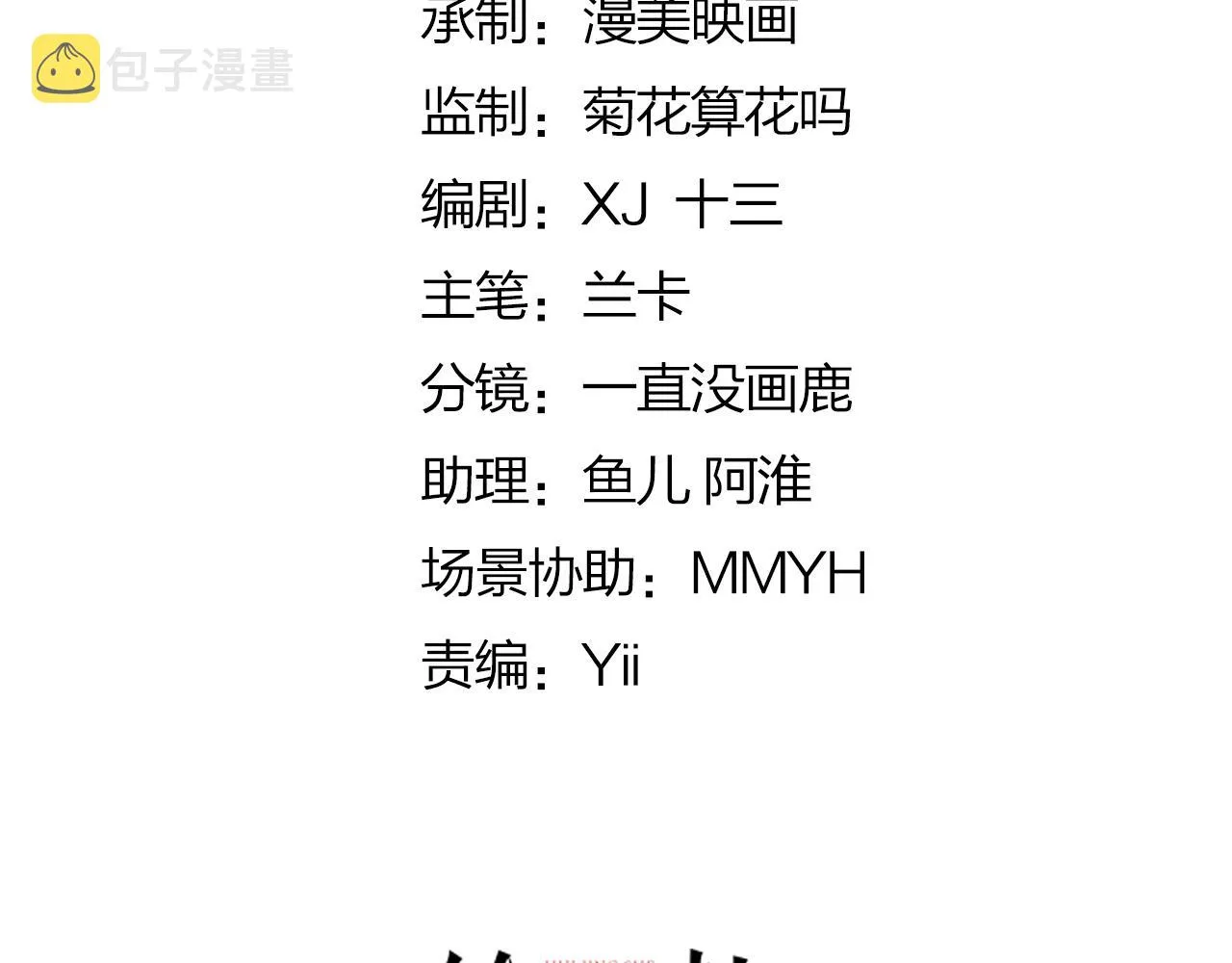 第28话 师父竟和他肌肤相亲？！ 第23页