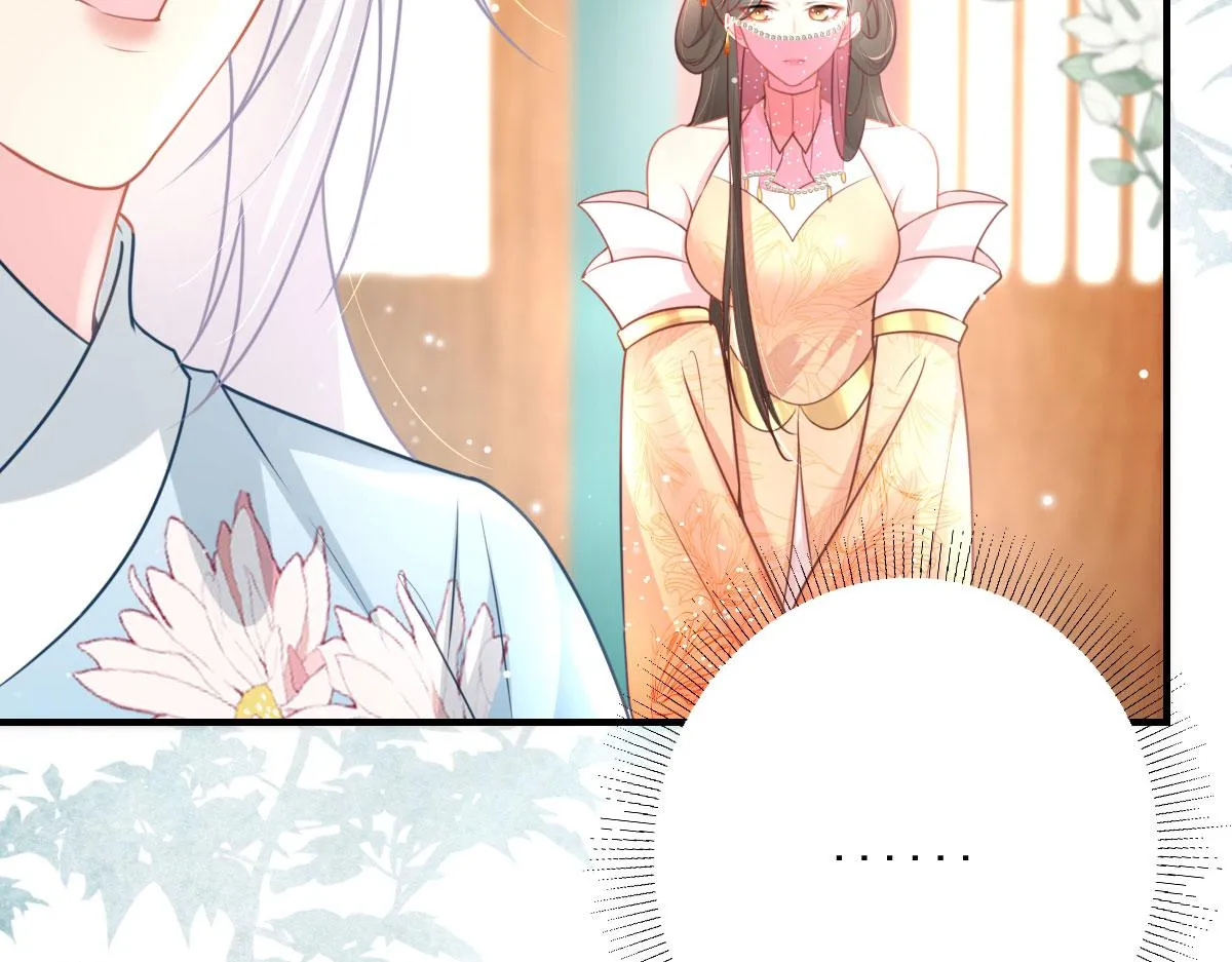 第28话 师父竟和他肌肤相亲？！ 第45页