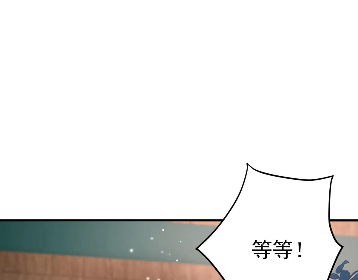 第28话 师父竟和他肌肤相亲？！ 第69页