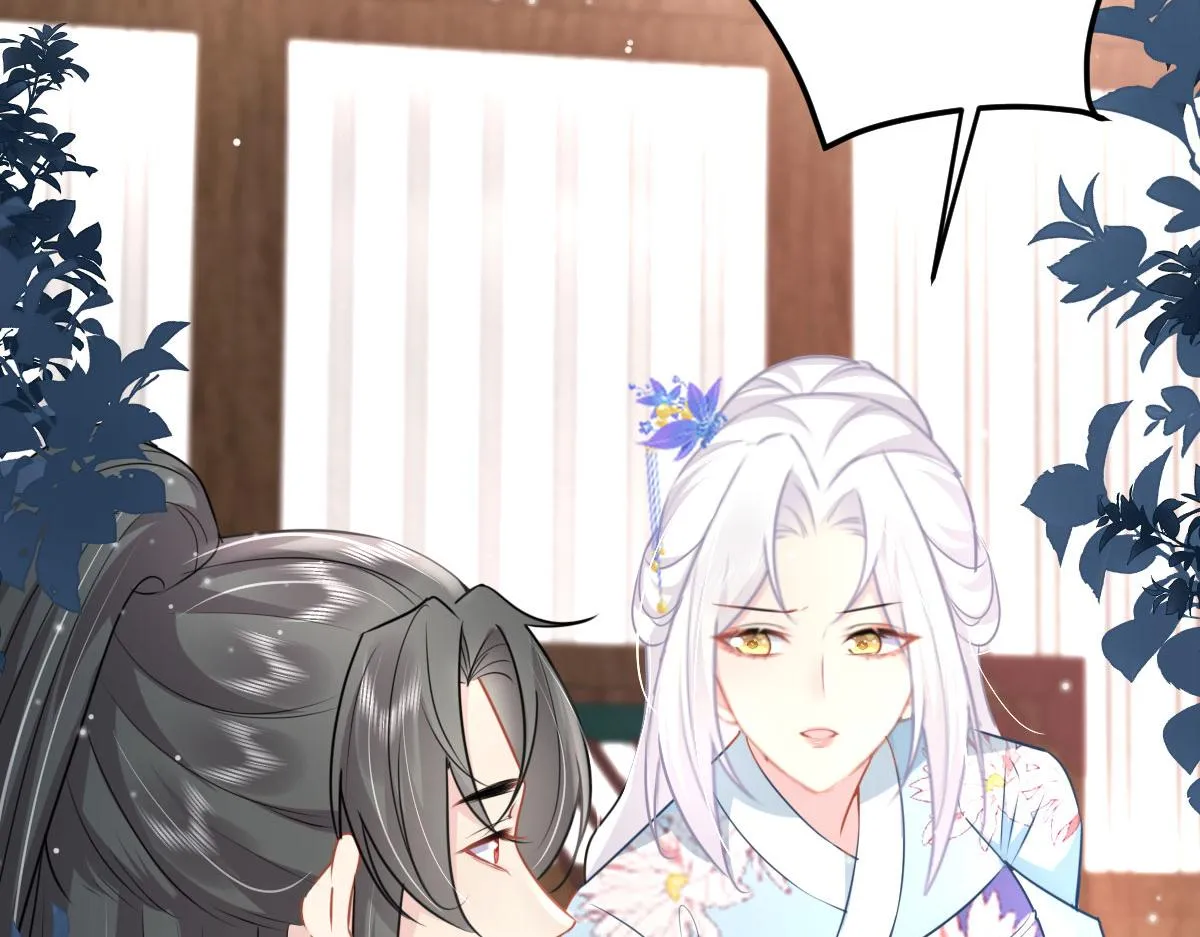 第28话 师父竟和他肌肤相亲？！ 第70页
