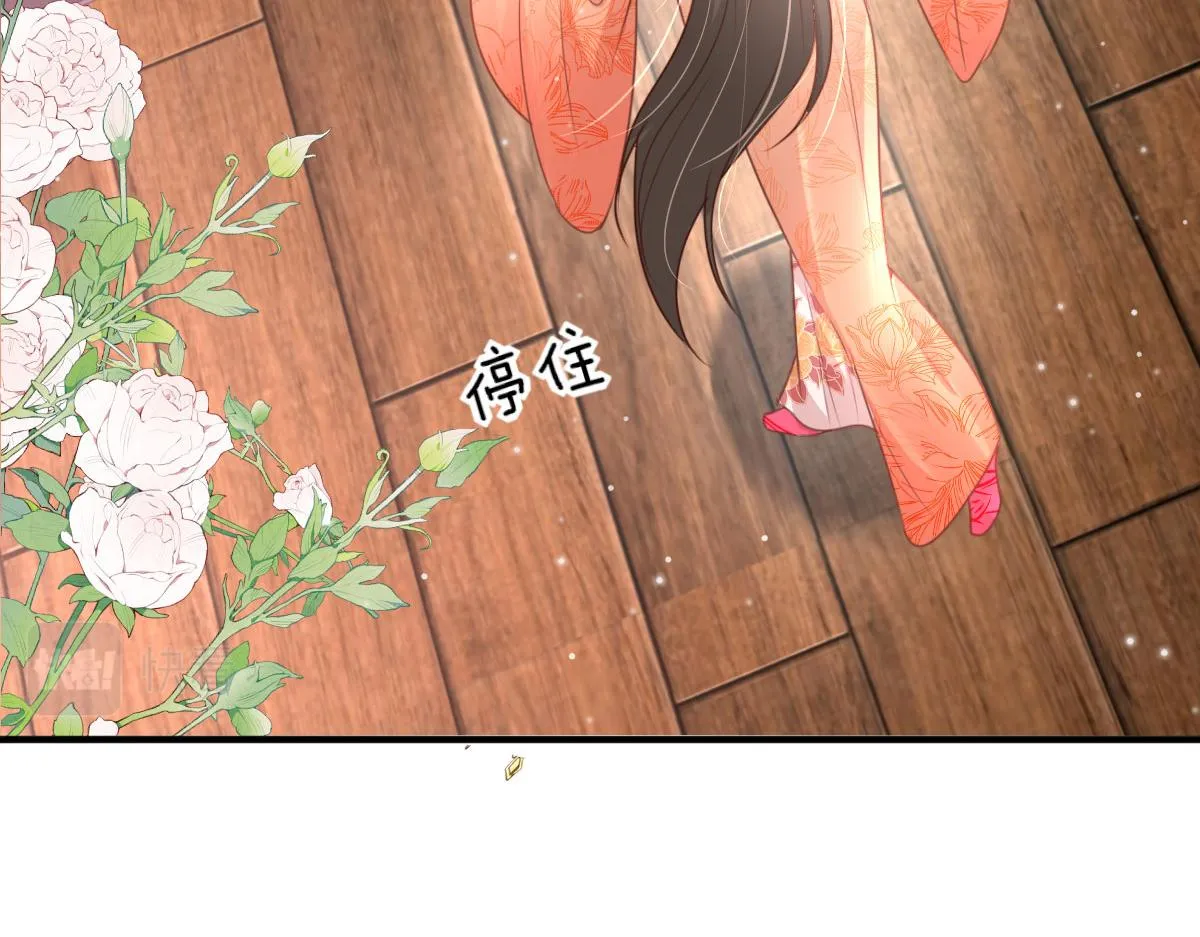 第28话 师父竟和他肌肤相亲？！ 第79页