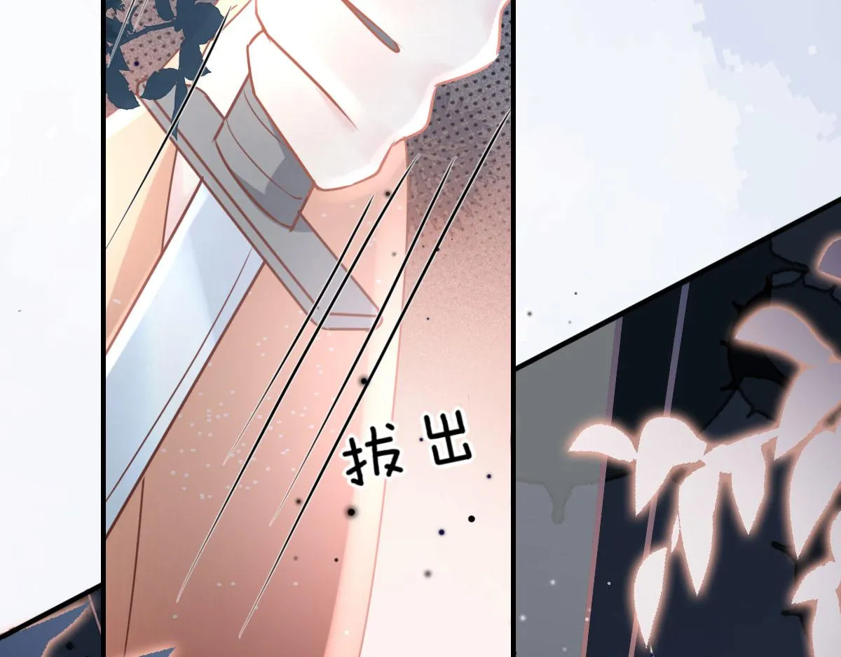 第28话 师父竟和他肌肤相亲？！ 第90页