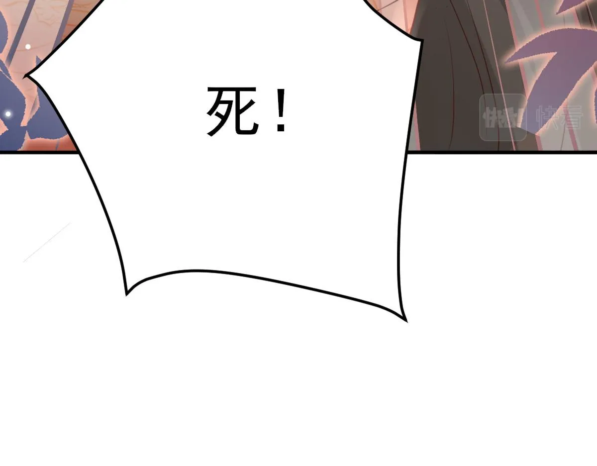 第28话 师父竟和他肌肤相亲？！ 第95页