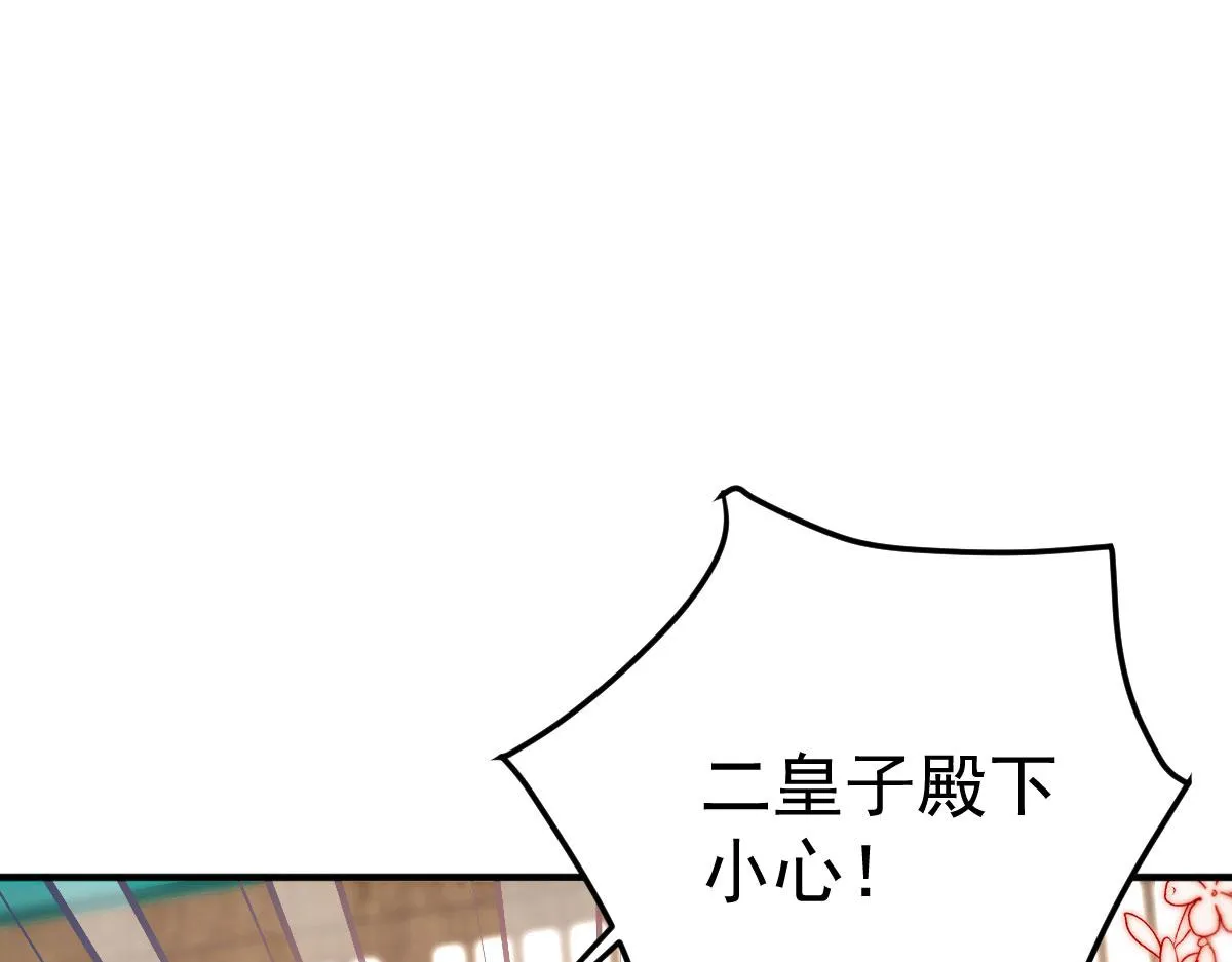 第28话 师父竟和他肌肤相亲？！ 第97页