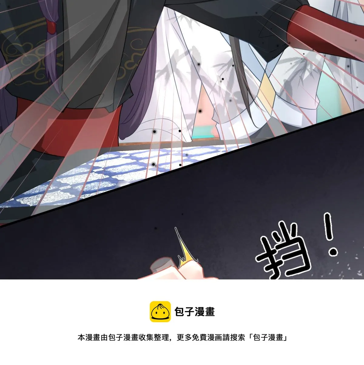 第28话 师父竟和他肌肤相亲？！ 第99页