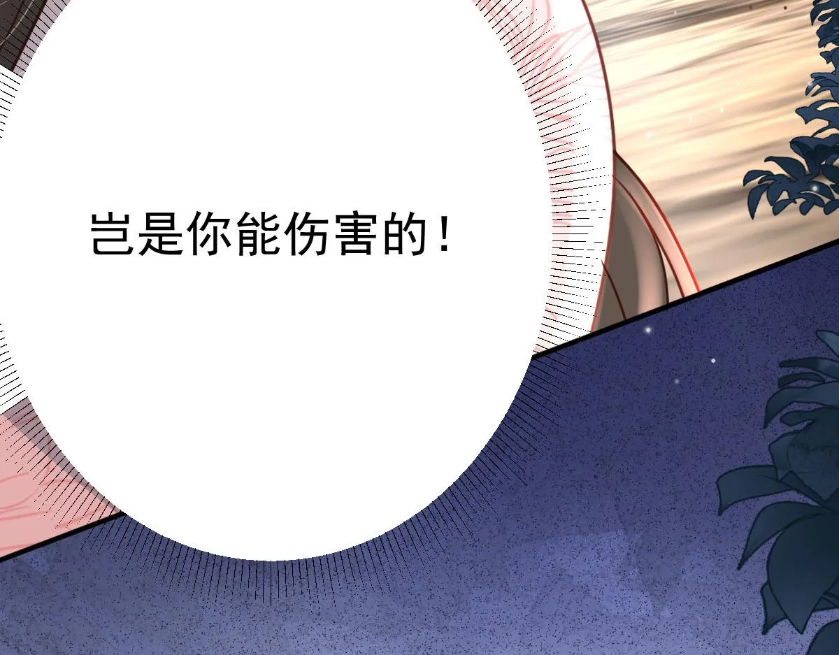 第28话 师父竟和他肌肤相亲？！ 第107页
