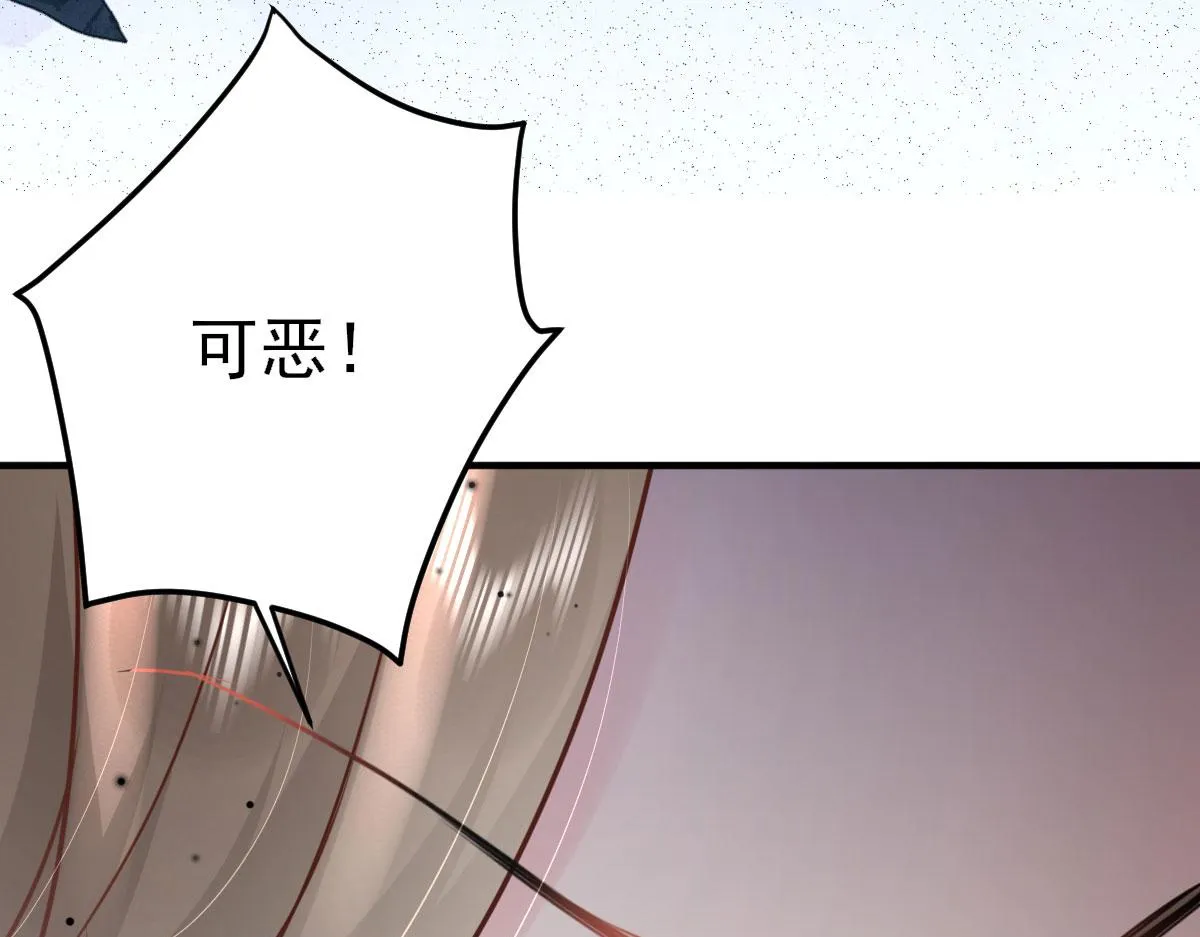 第28话 师父竟和他肌肤相亲？！ 第109页