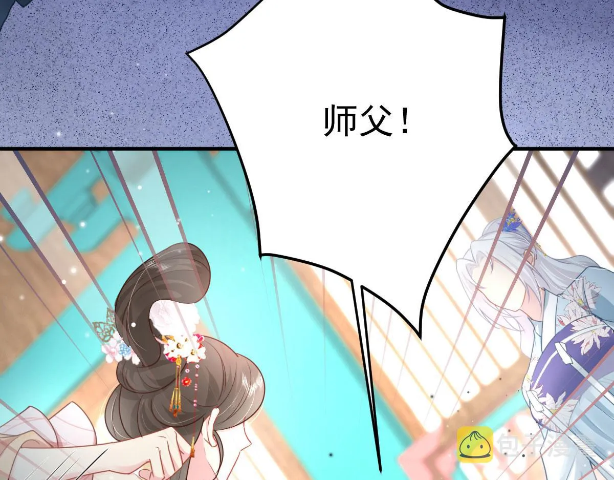 第28话 师父竟和他肌肤相亲？！ 第112页