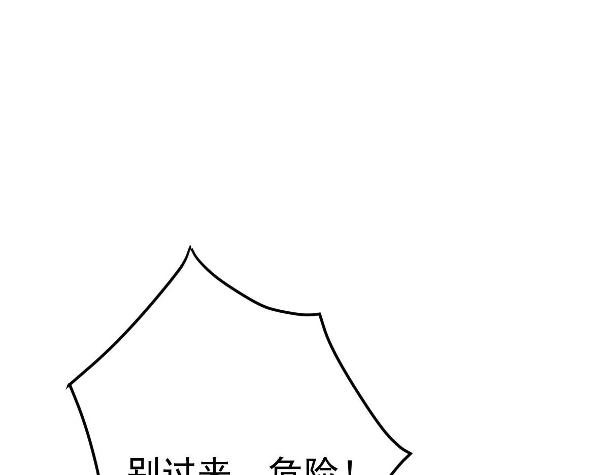 第28话 师父竟和他肌肤相亲？！ 第115页