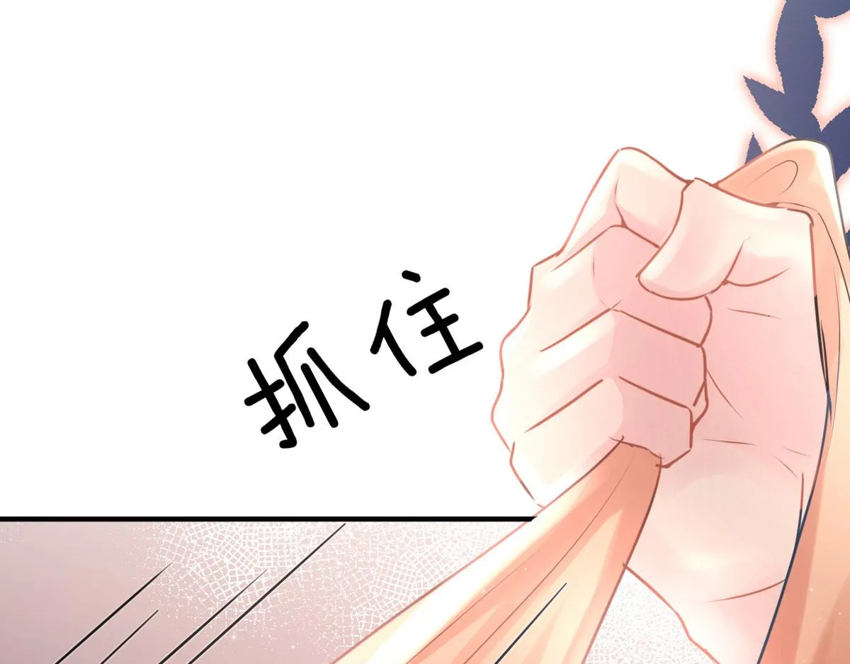 第28话 师父竟和他肌肤相亲？！ 第119页