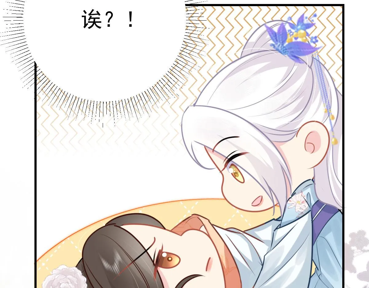 第28话 师父竟和他肌肤相亲？！ 第131页