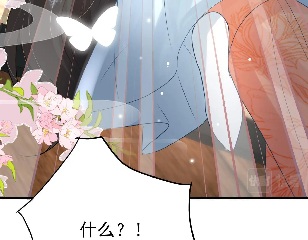 第28话 师父竟和他肌肤相亲？！ 第137页