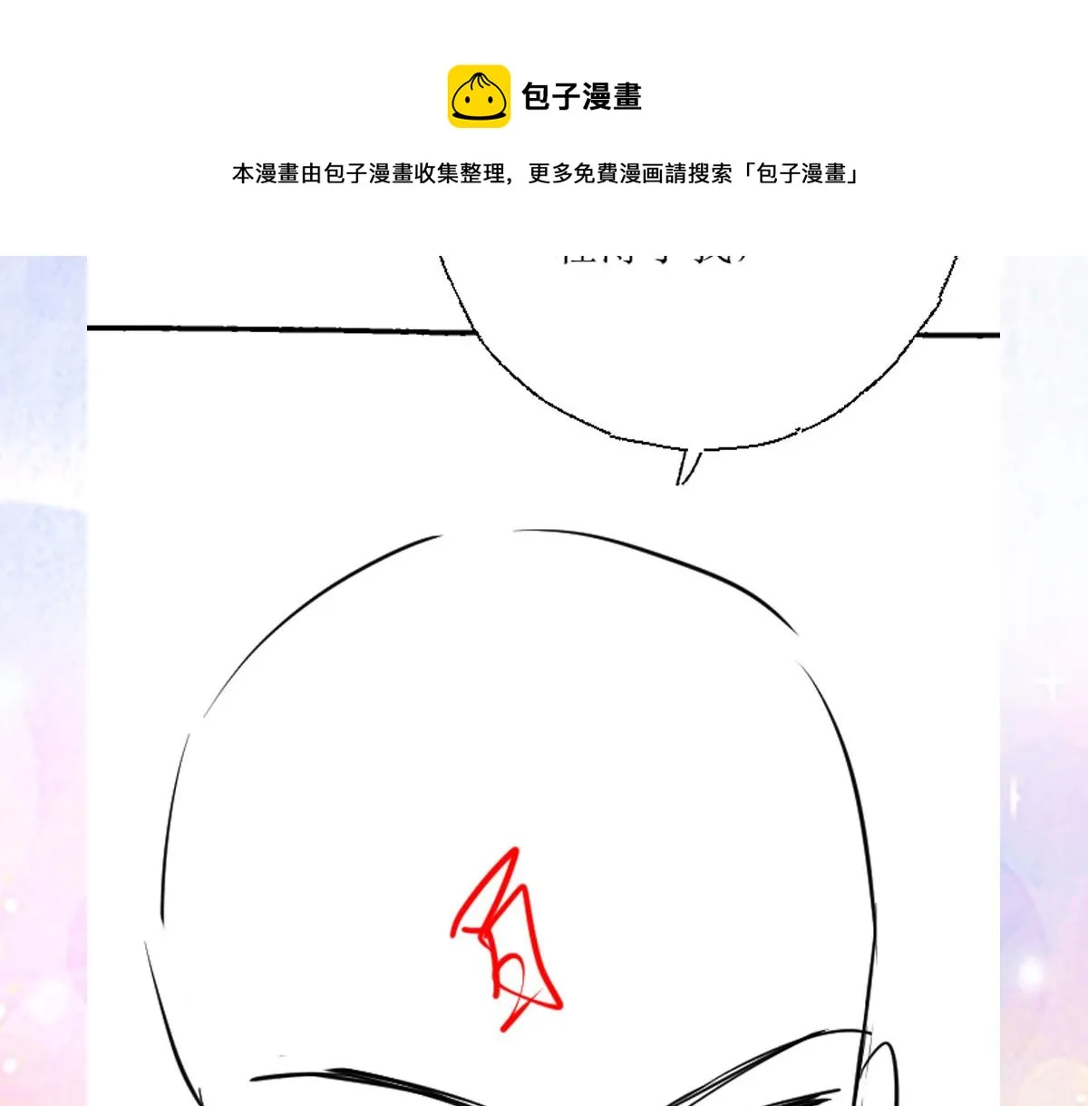 第28话 师父竟和他肌肤相亲？！ 第148页