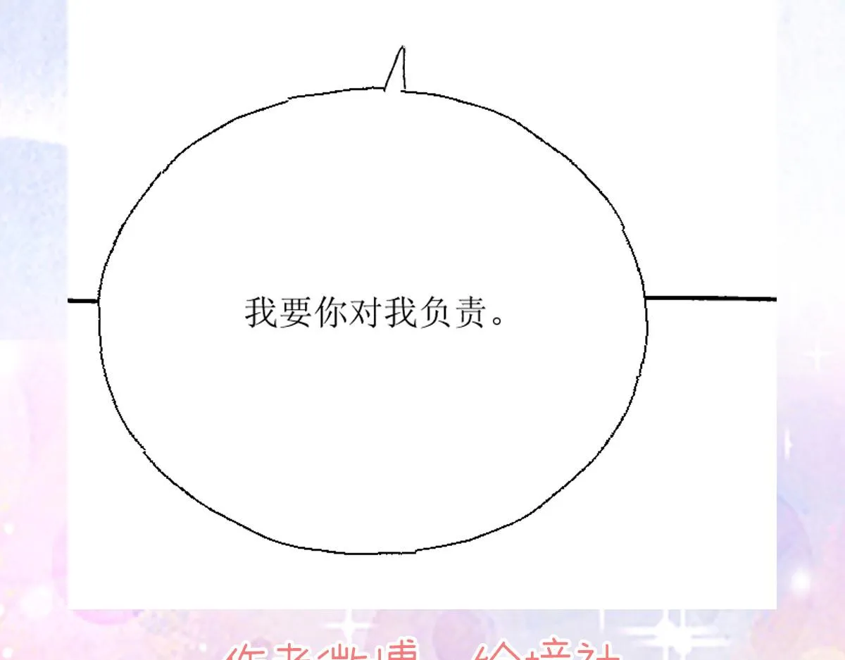 第28话 师父竟和他肌肤相亲？！ 第150页