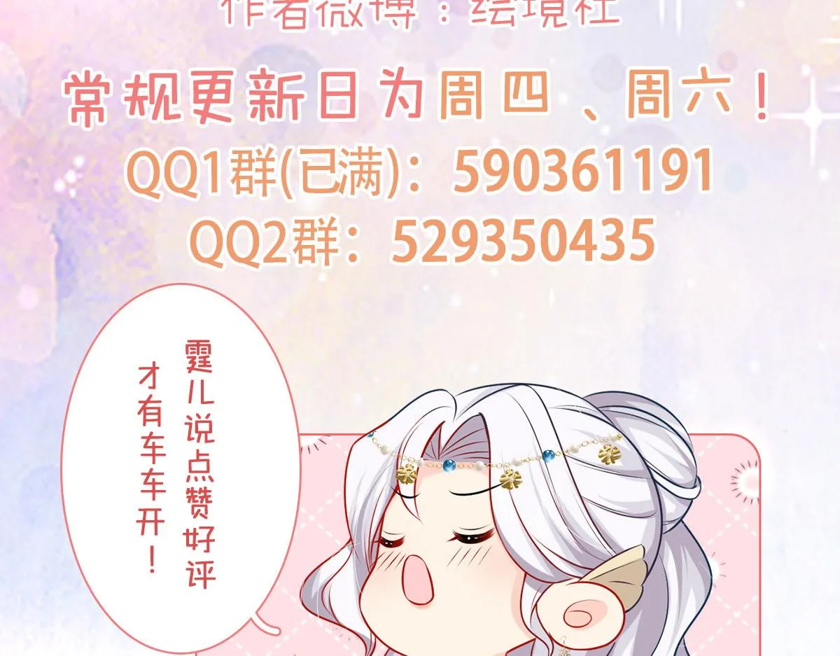 第28话 师父竟和他肌肤相亲？！ 第151页