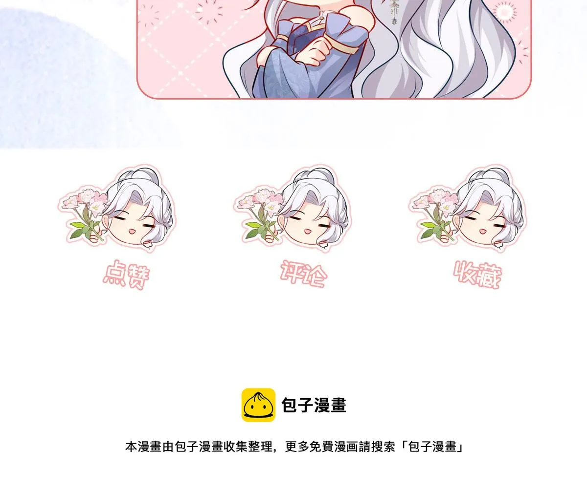 第28话 师父竟和他肌肤相亲？！ 第152页