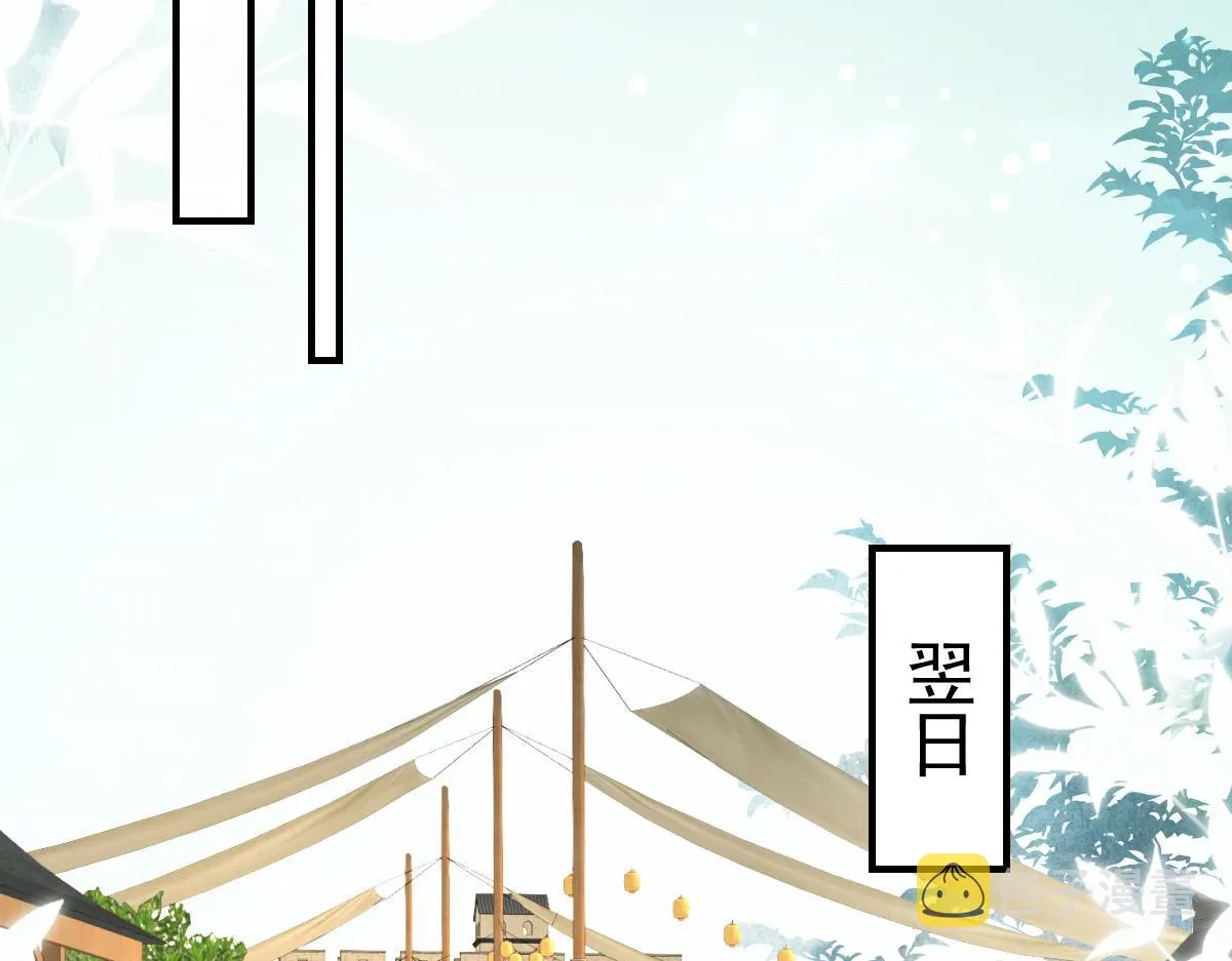 第29话 师父现在是舍不得了？ 第2页