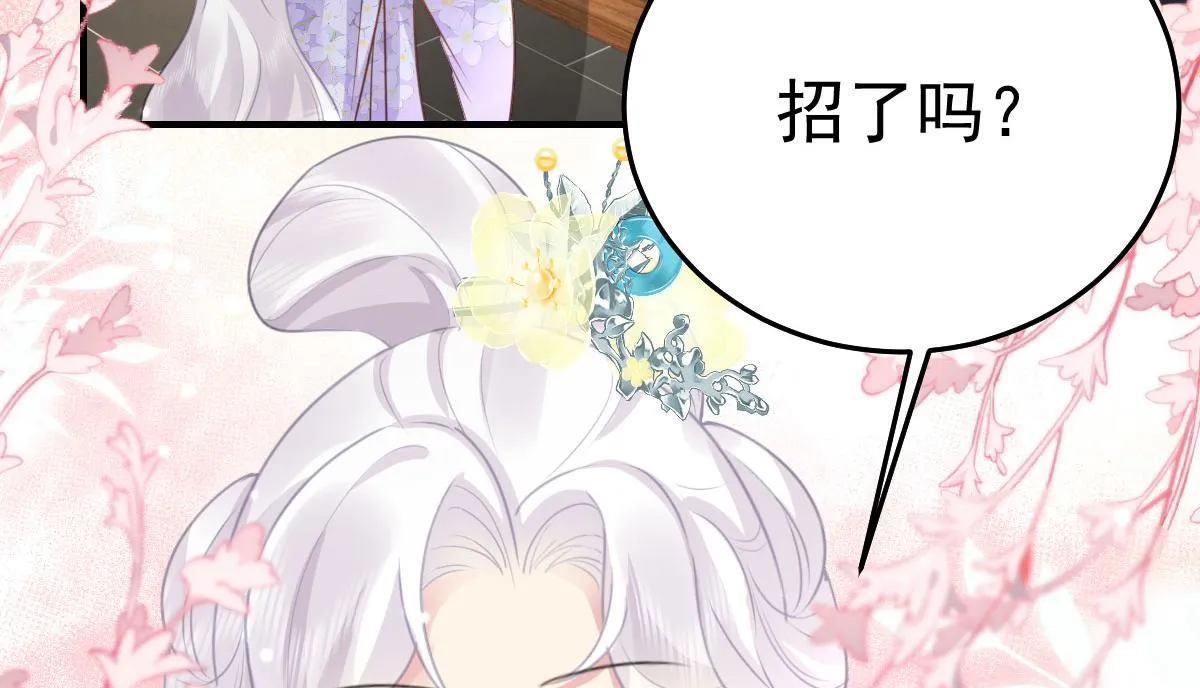 第29话 师父现在是舍不得了？ 第6页