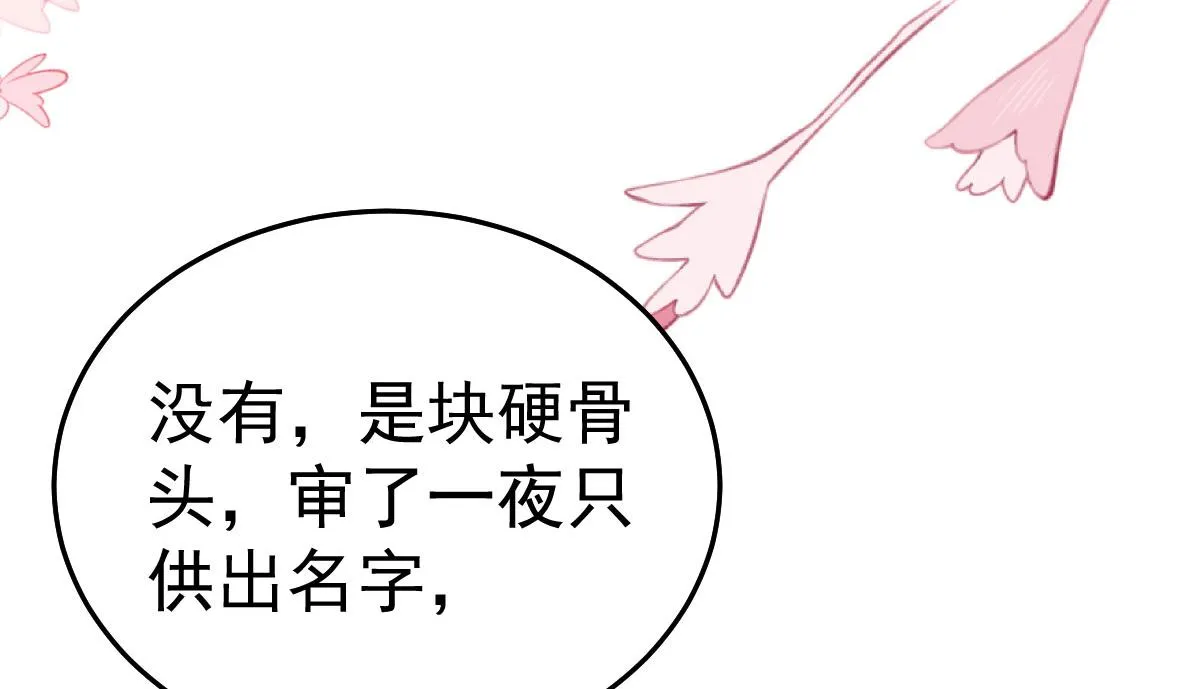 第29话 师父现在是舍不得了？ 第9页