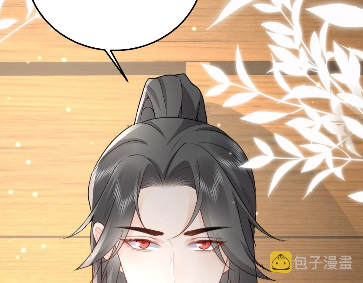第29话 师父现在是舍不得了？ 第16页