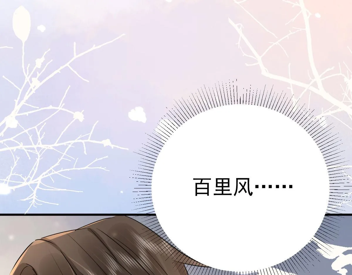 第29话 师父现在是舍不得了？ 第24页