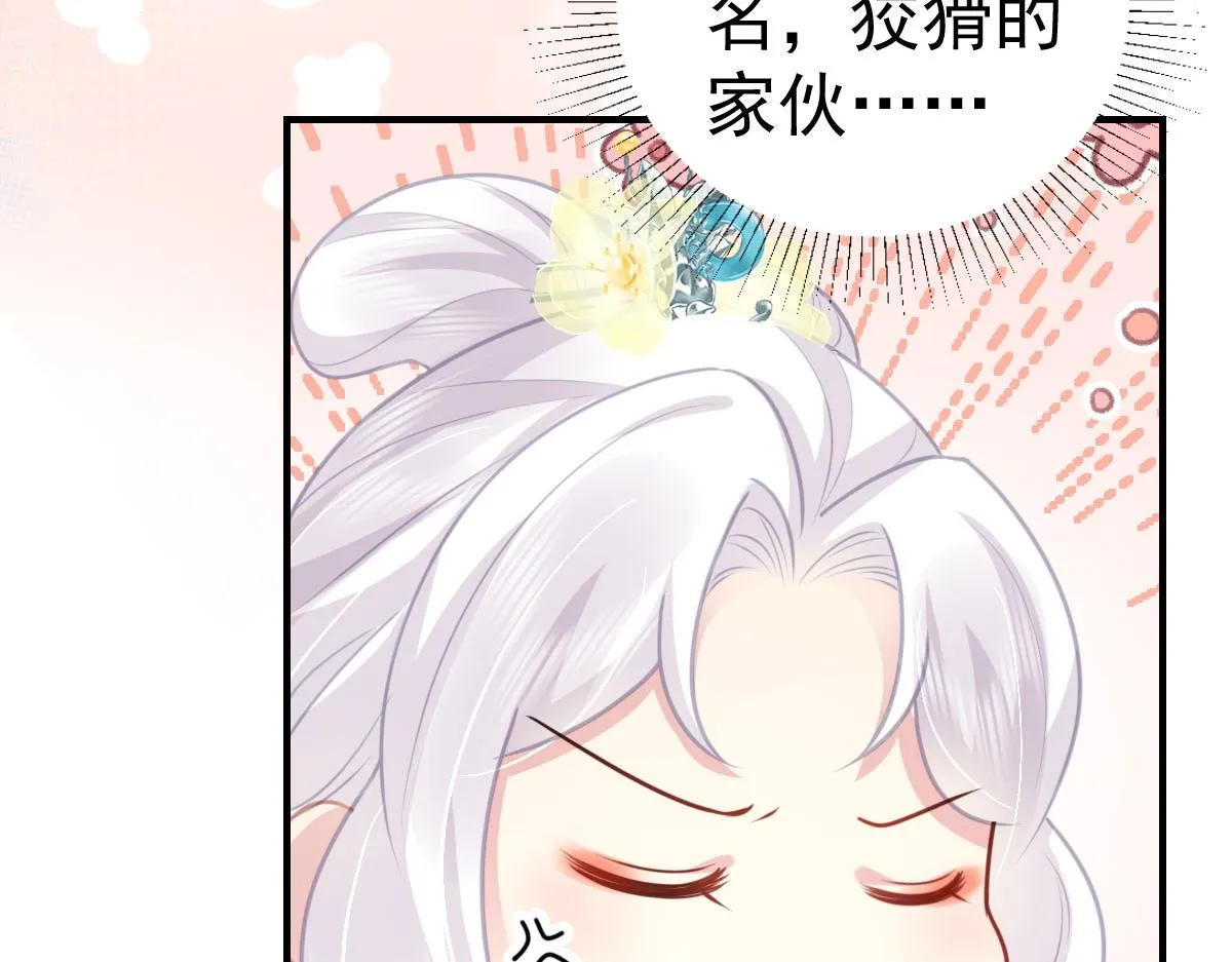 第29话 师父现在是舍不得了？ 第29页