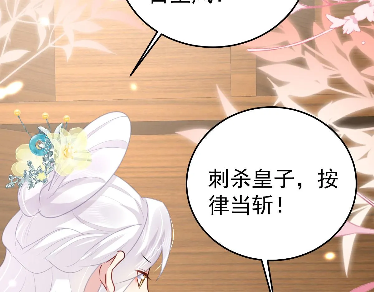 第29话 师父现在是舍不得了？ 第32页