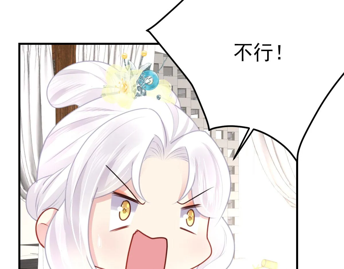 第29话 师父现在是舍不得了？ 第39页