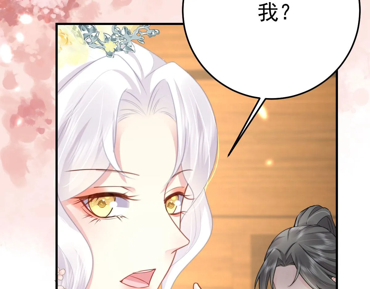 第29话 师父现在是舍不得了？ 第54页