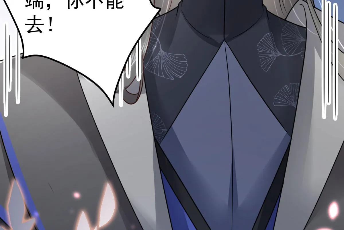 第29话 师父现在是舍不得了？ 第58页
